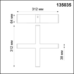 Соединитель Novotech 135035