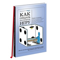 Как создать настольную игру