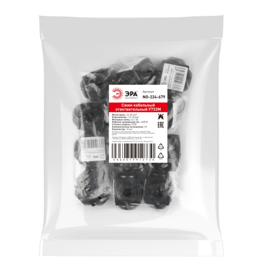 Сжим ответвительный ЭРА NO-224-679 кабельный У733М 16-35/1.5-10 мм2 IP20 | Сжимы ответвительные