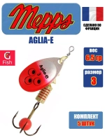 Блесна для рыбалки вращающаяся Mepps AGLIA-E