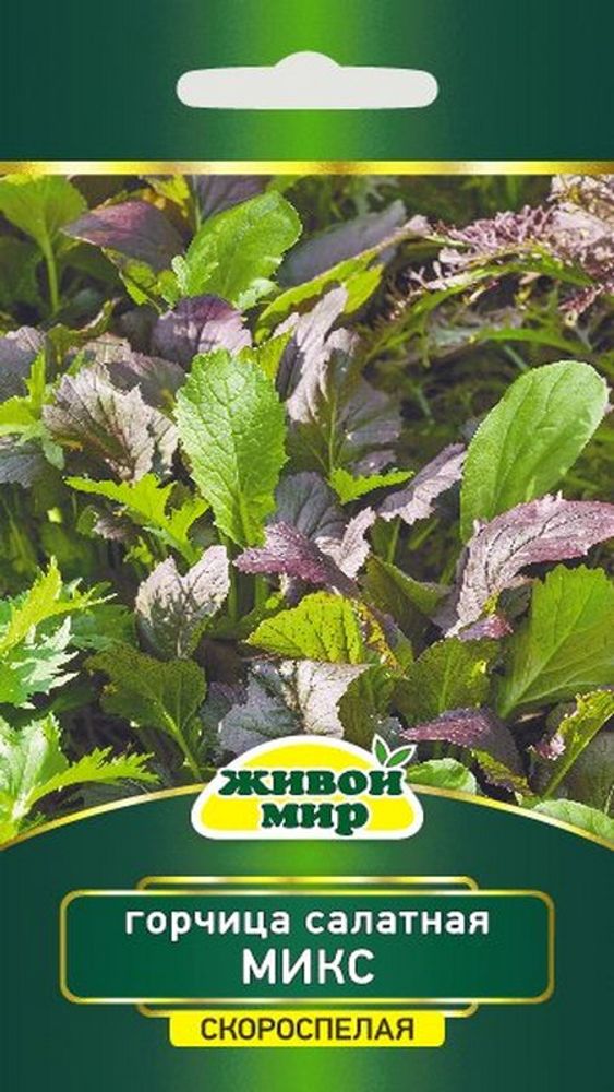 Горчица салатная "ЖМ. Микс" 2г, Польша.