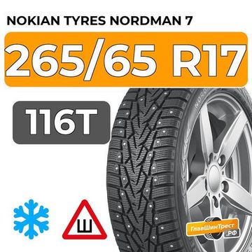 Nokian Tyres Nordman 7 SUV 265/65 R17 116T XL шип.