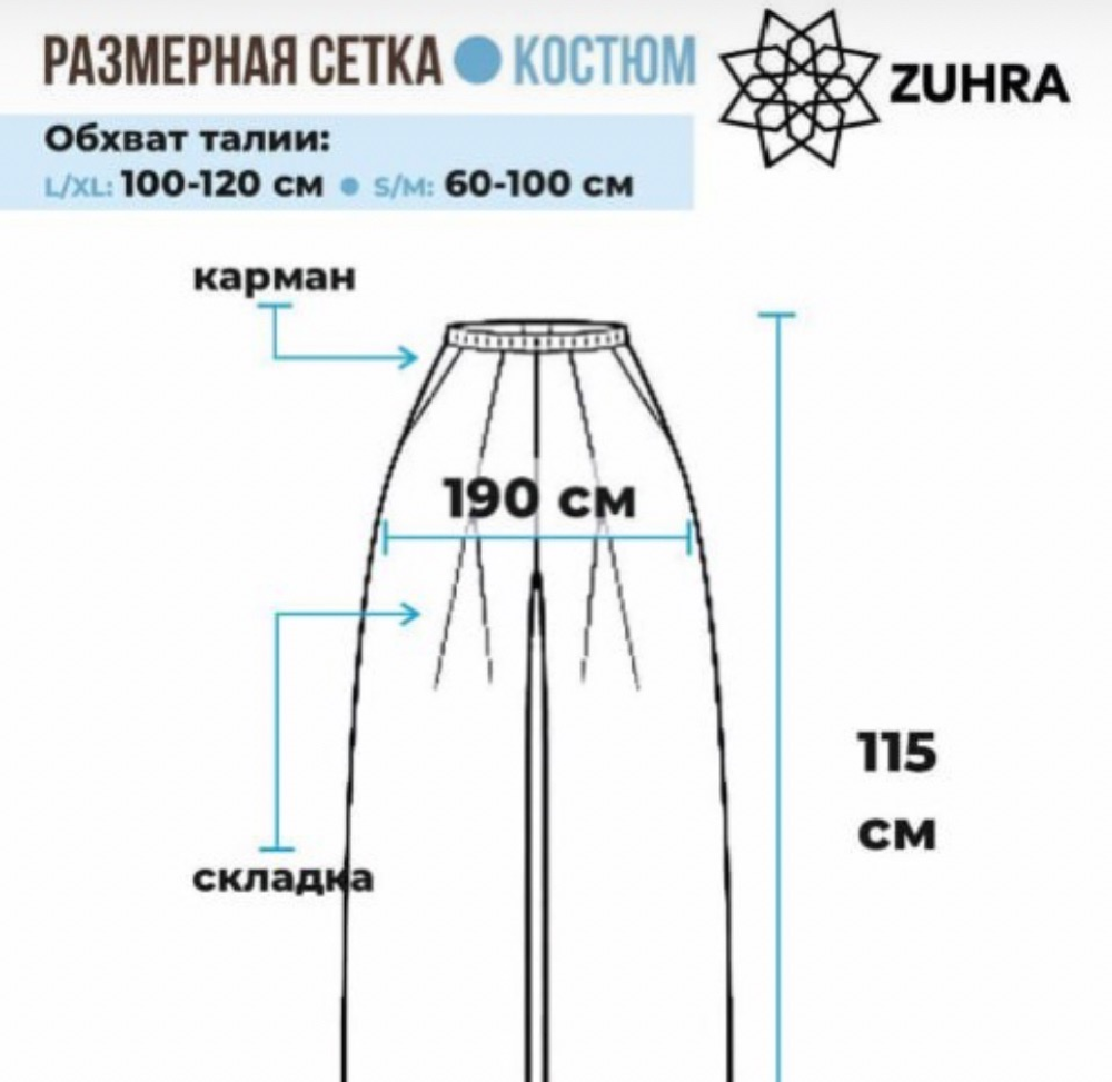 Костюм / капуччино