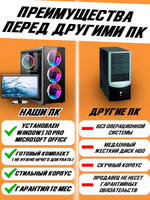 Системный блок с монитором i3 16GB-озу 240GB-ssd