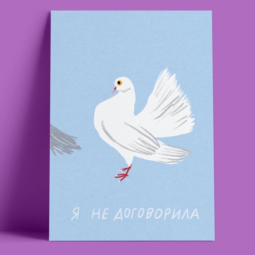 Открытка – Голубка