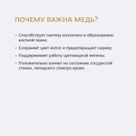 RNL МЕДЬ - АРГИНИН С ПЕПТИДОМ IPH REG