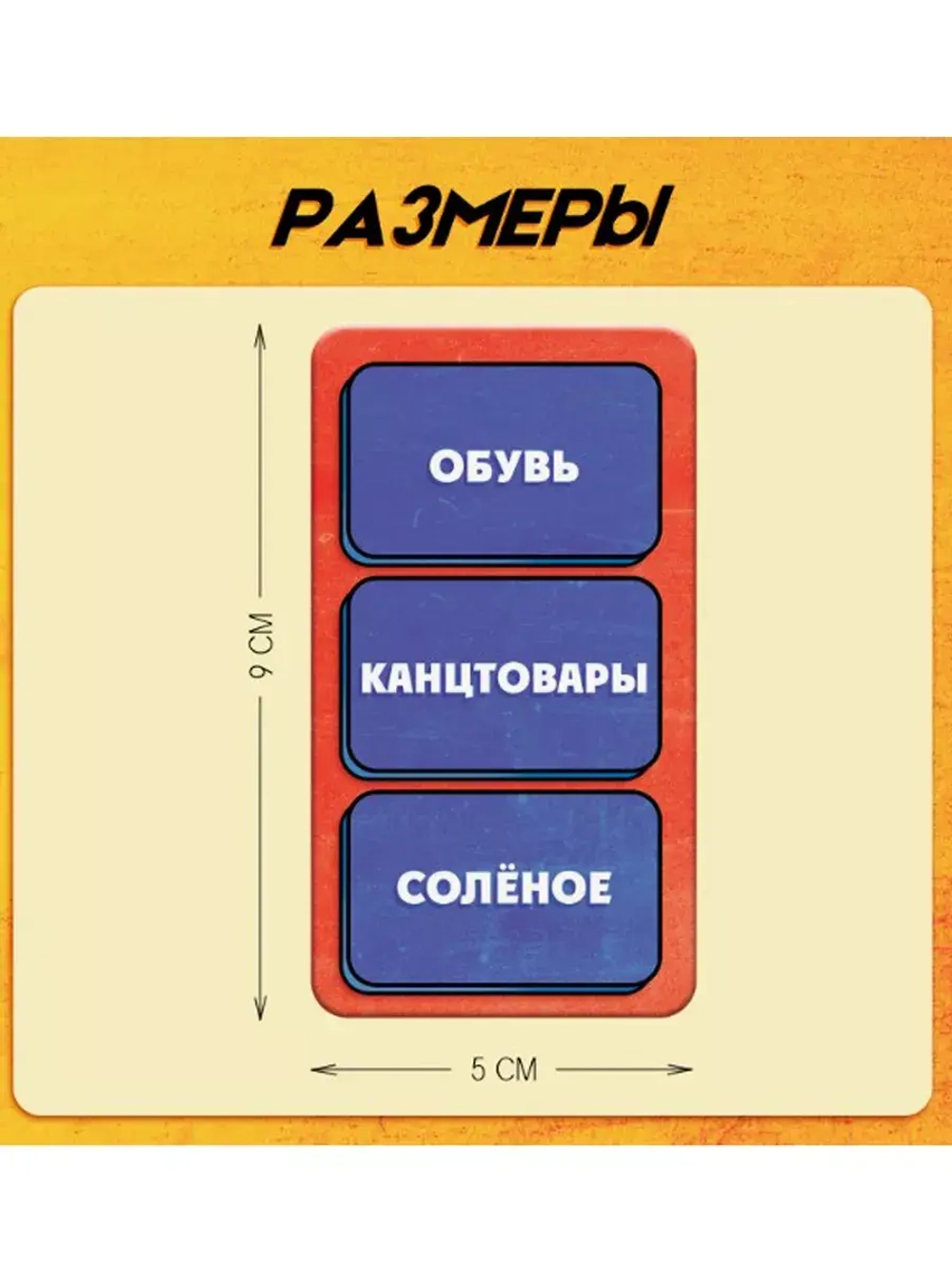 Настольная игра Хитрослов