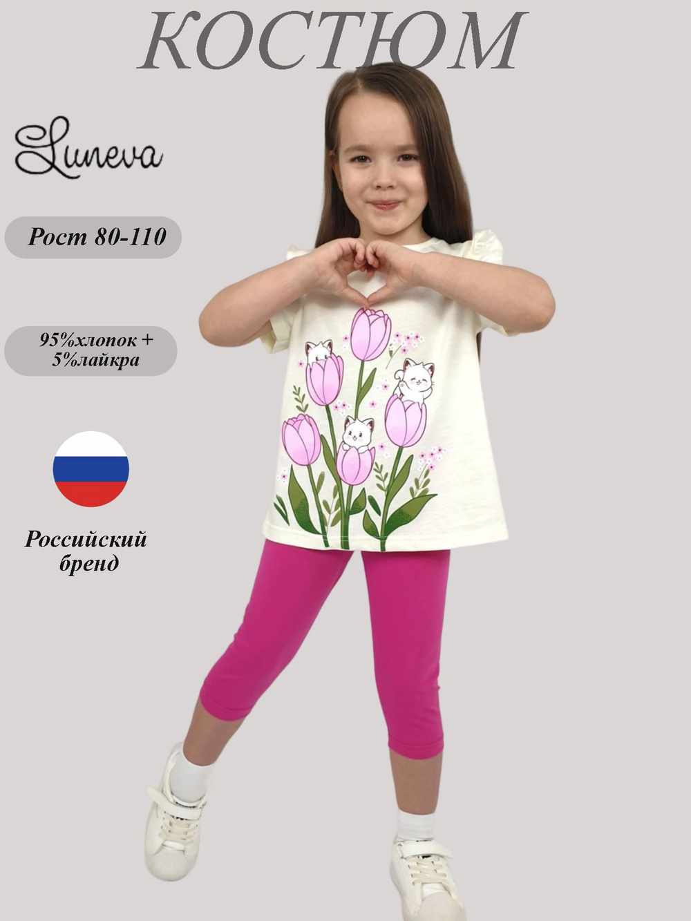 02-154-3 Комплект для девочки (футболка+бриджи)