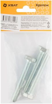 Болт 6-гранная головка (полная резьба) DIN933 М10 х 70 (фасовка 3 шт.)