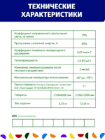 4 мм зеленый сотовый поликарбонат Sellex Inside, длина 3 метра