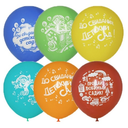 Воздушные шары Латекс Оксидентл с рисунком До свидания, детский сад, 50 шт. размер 12" #6050511