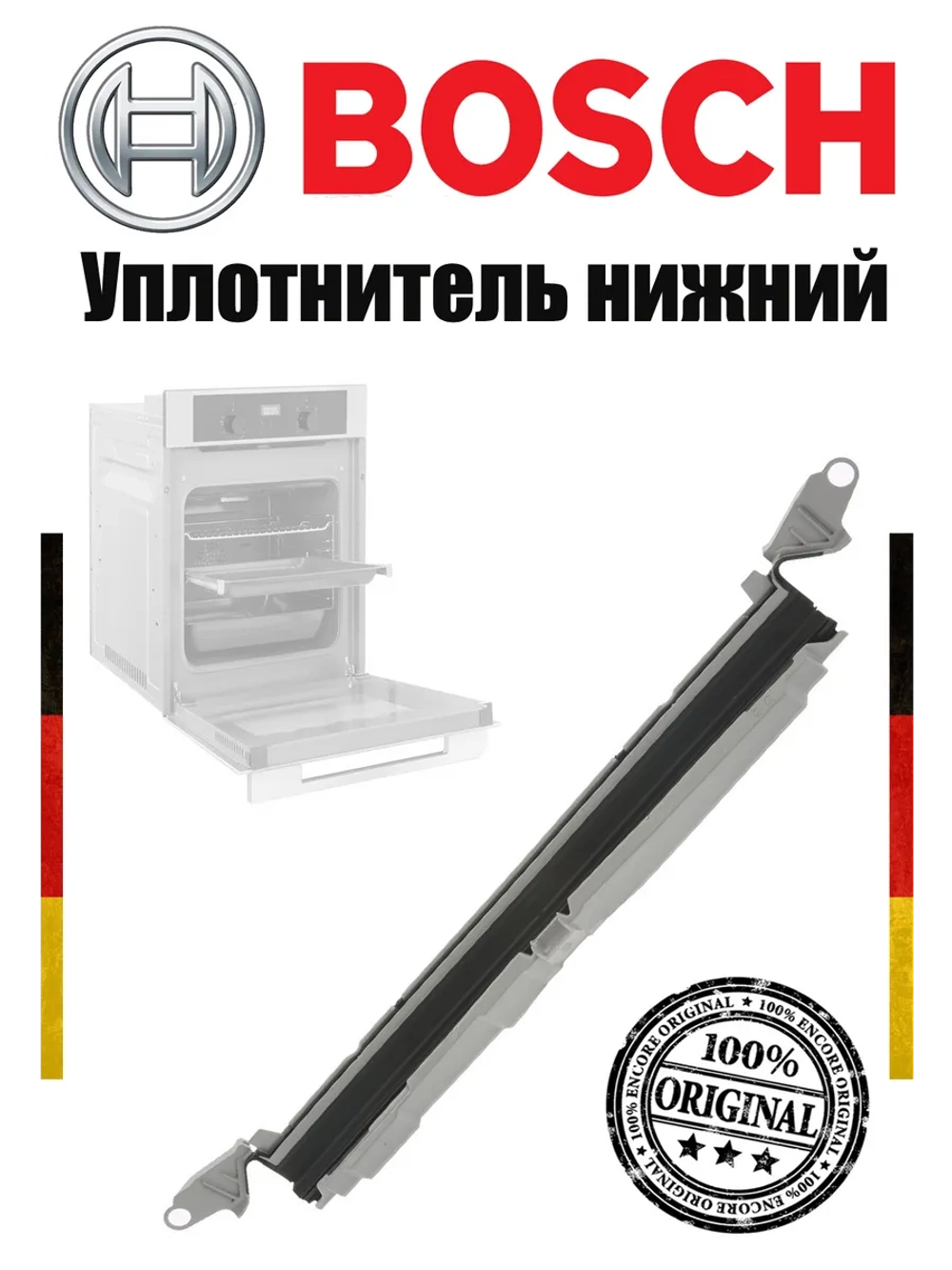 Уплотнитель дверцы моечной камеры (Италия) 00706381