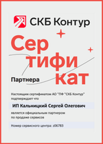 Код активации Платформа ОФД + Учет марок 12 месяцев