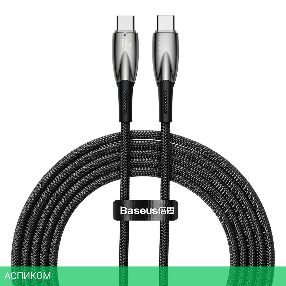 Кабель Baseus Glimmer 2m Black (CADH000801)