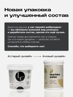 Lacrima color Краска Быстросохнущая, Гладкая, до 100°, Водоэмульсионная, Акриловая дисперсия, Глубокоматовое покрытие, 1 л, 1.4 кг, бежевый