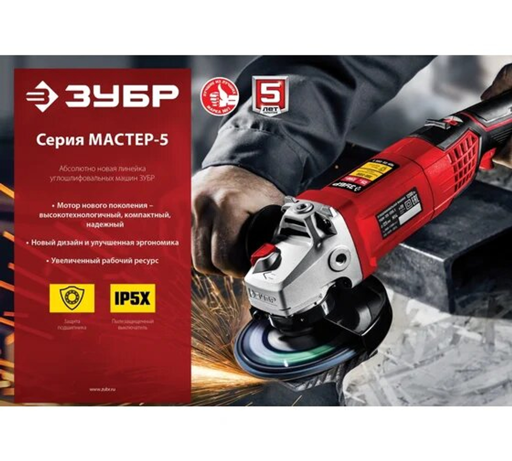 УШМ ЗУБР УШМ-125-1105ЭТ регул.оборотов,125мм,1100Вт (УШМ-125-1105ЭТ)