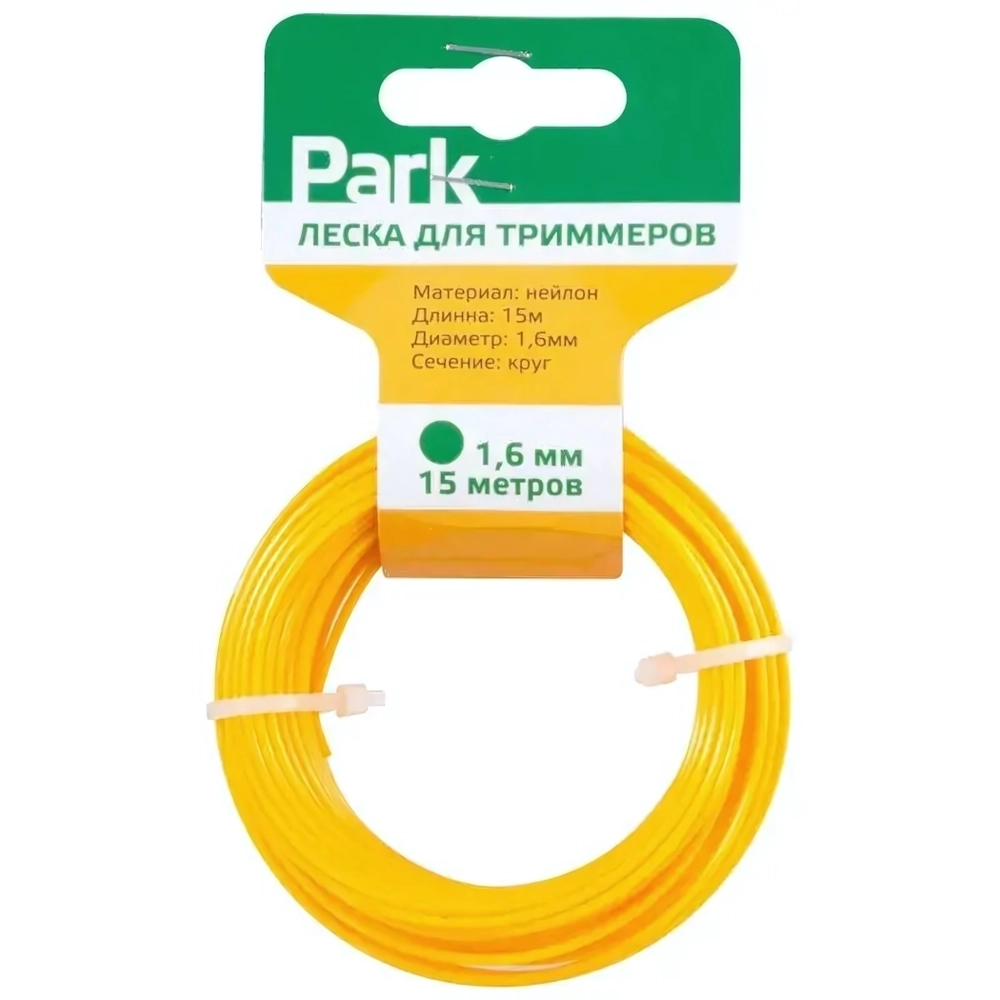 Леска для триммеров Park 1,6мм, 15м, круг.