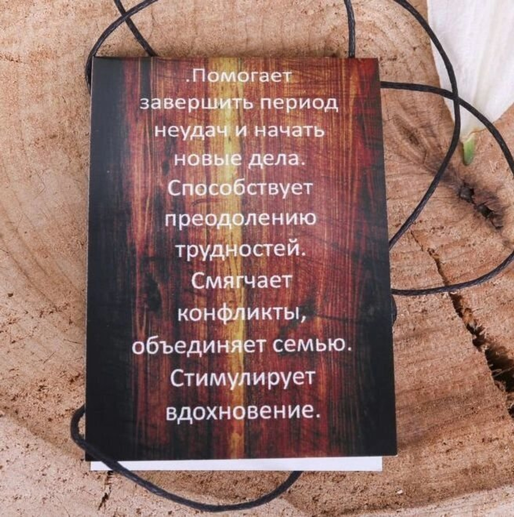 Руна из ювелирной бронзы Дагаз (удача и везение)