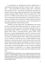 Обещание экстаза