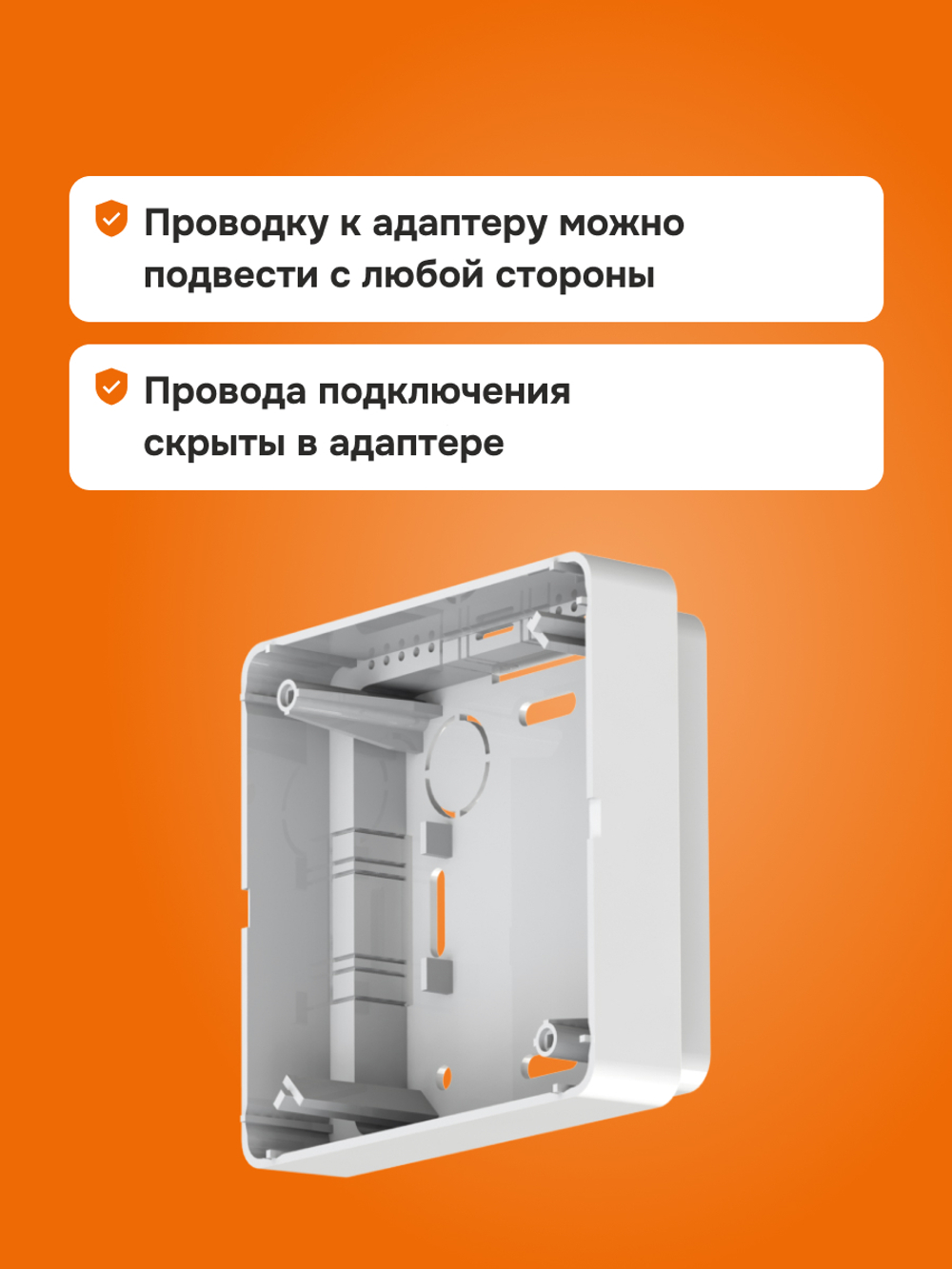 Адаптер для терморегуляторов Welrok