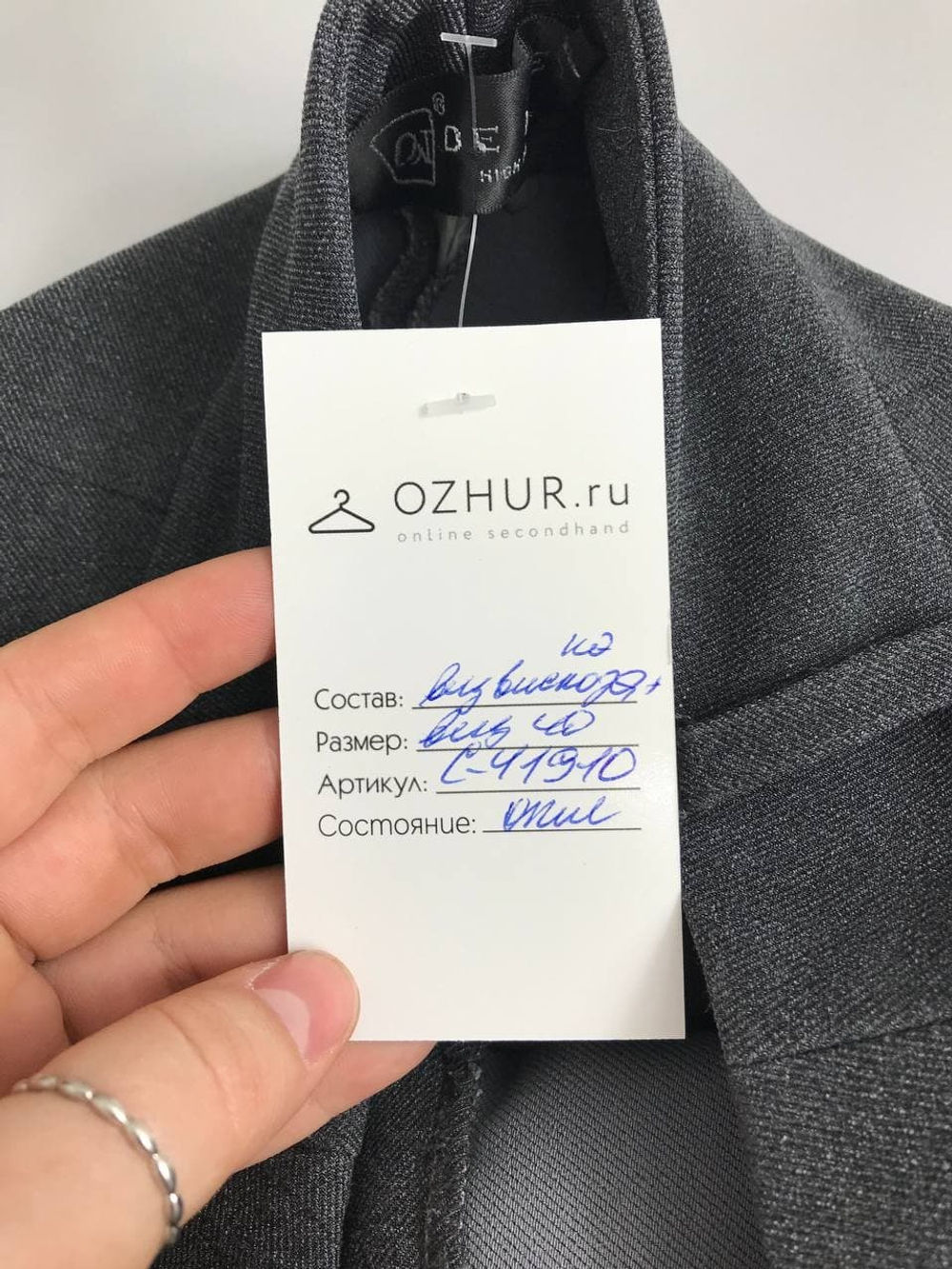 Брюки De Luxe базовые 40 размер