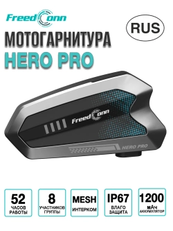 Мотогарнитура Freedconn HERO Pro