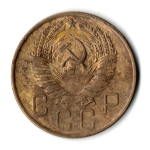 5 копеек 1957 год СССР F+