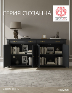 Комод, 180х42х85, Susanna, с ящиками, для одежды, под телевизор, деревянный, серый, Dipriz