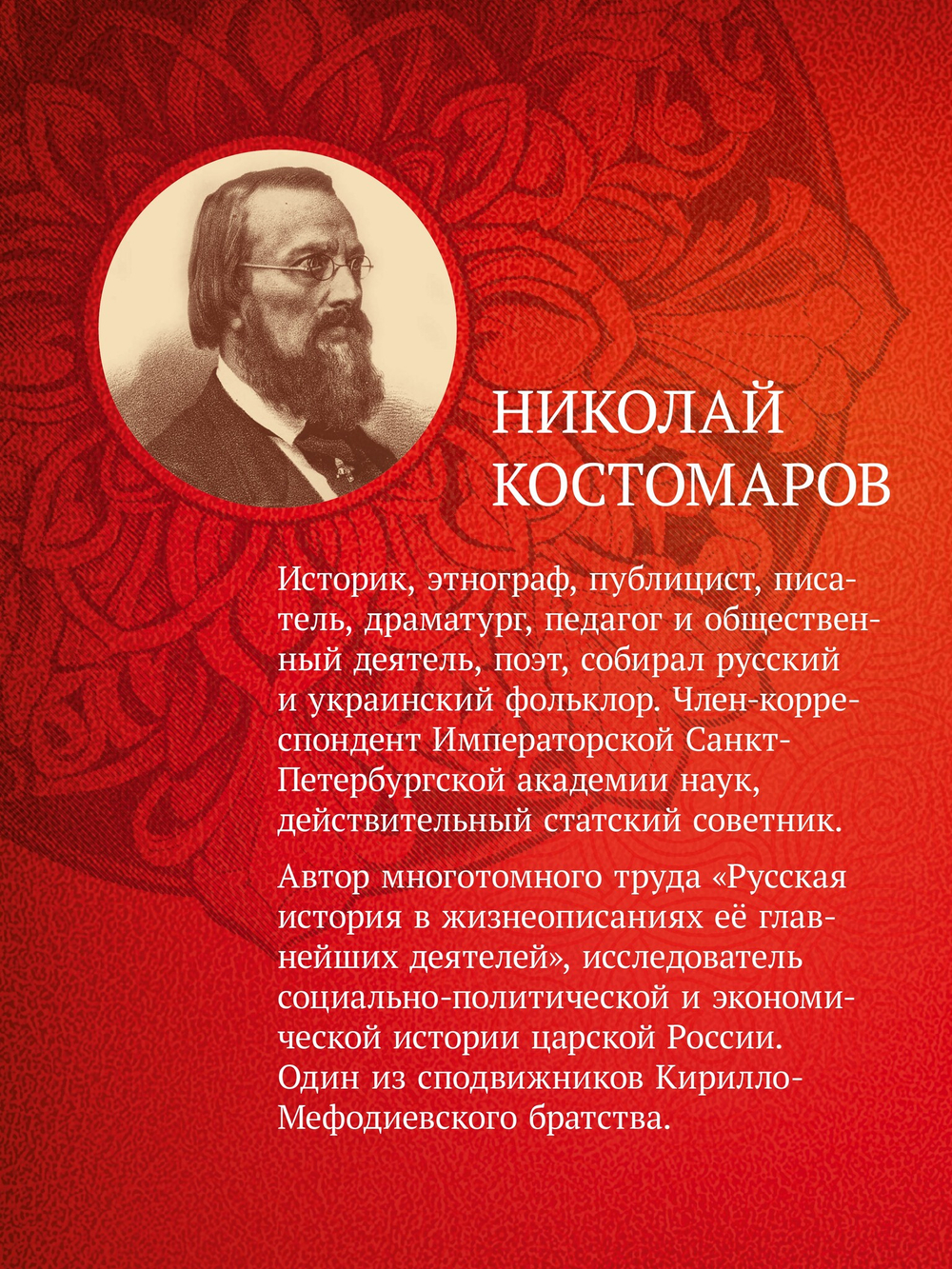 Славянская мифология