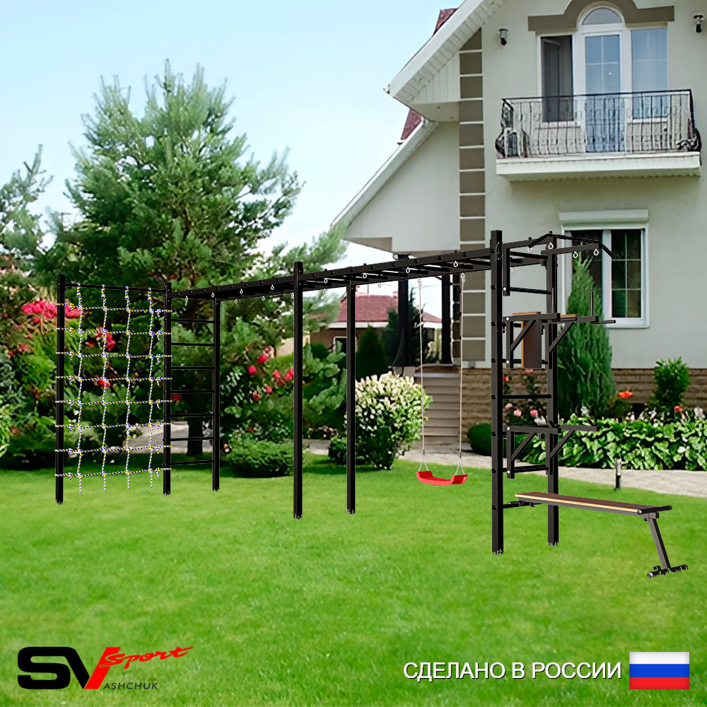 Уличная шведская стенка Sv Sport рукоход х 2 с комплектом турник прямой У51944 (Турник/Брусья/Стойка/Скамья/"Лодочка"/Сетка)