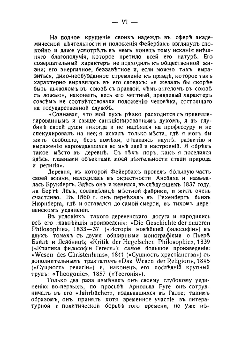 Сущность христианства | Фейербах Людвиг Андрекс