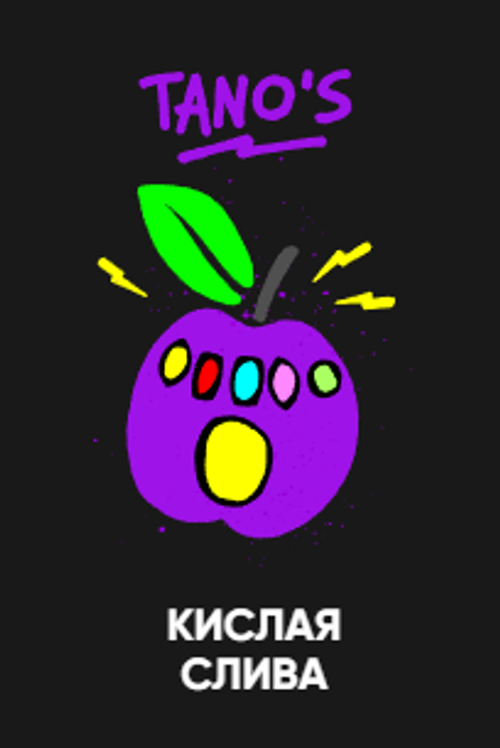 Хулиган Hard 25гр. TANO S (Кислая слива) (М)