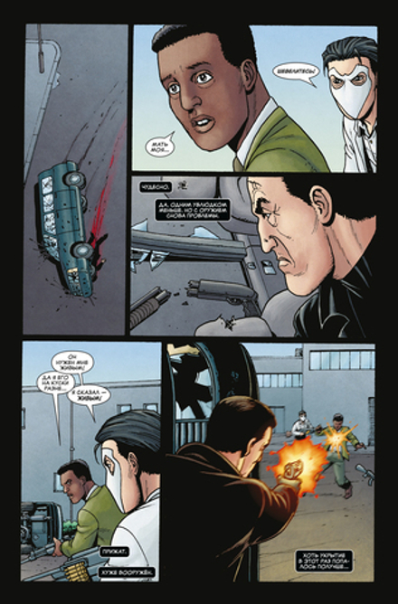 Комикс Каратель MAX. Полное собрание. Том 3