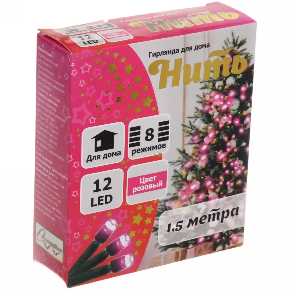 Гирлянда для дома 1,5м 12 ламп LED зелёный пров.,8 реж, IP-20, Розовый