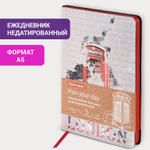 Ежедневник недатированный А5 (138х213 мм) BRAUBERG VISTA под кожу гибкий 136 л. "Good old England" (2 штуки в упаковке)