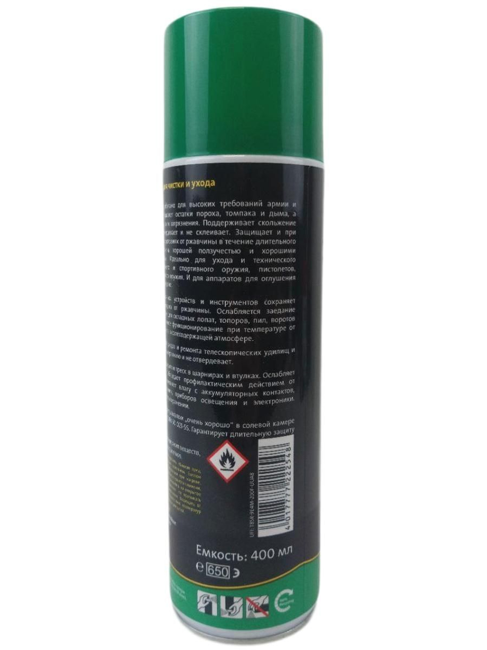 Масло оружейное Ballistol Gunex spray, 400 мл.