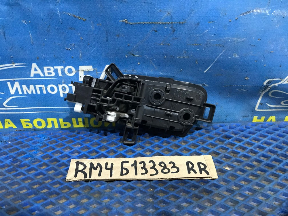 Ручка двери задней правой салонная Honda CR-V 2011-2016