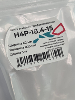 Лента стальная ET H4P-18.4-15-3M