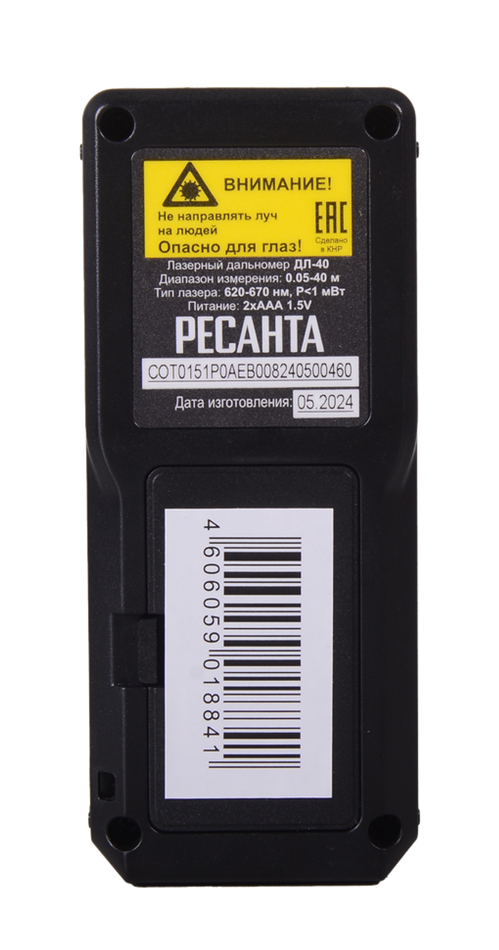 Лазерный дальномер РЕСАНТА ДЛ-40
