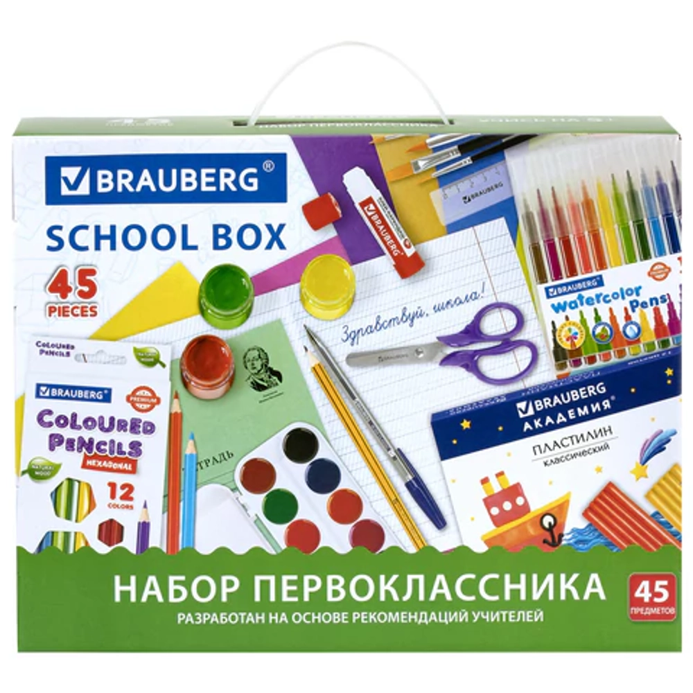 Набор школьных принадлежностей в подарочной коробке BRAUBERG "НАБОР ПЕРВОКЛАССНИКА", 45 предметов, 880122