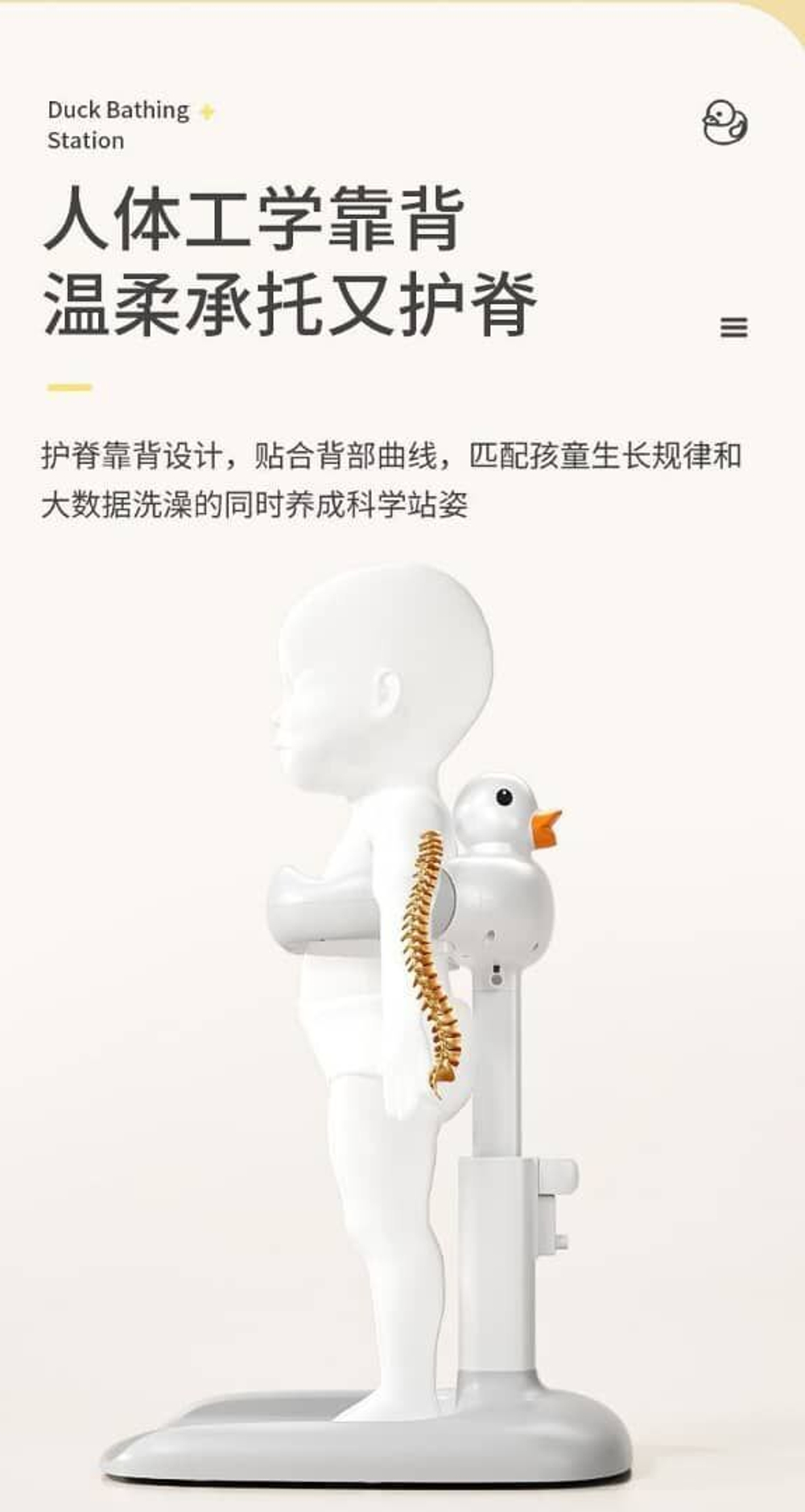 Детская подставка для купания "Duck Bathing Statio