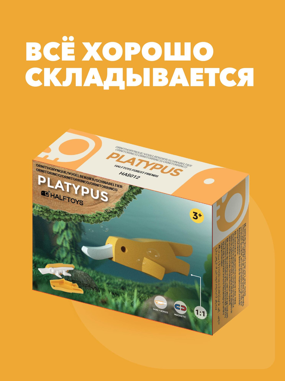 Фигурка HALFTOYS ANIMAL