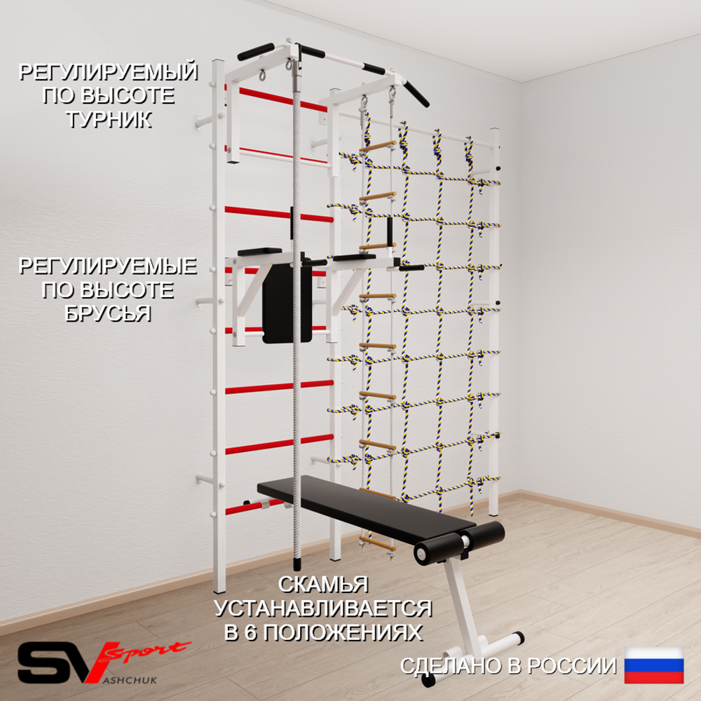 Шведская стенка Sv Sport усиленная 6850 (Турник стандарт/Брусья/Скамья/Канат/Лестница/Канатный лаз)