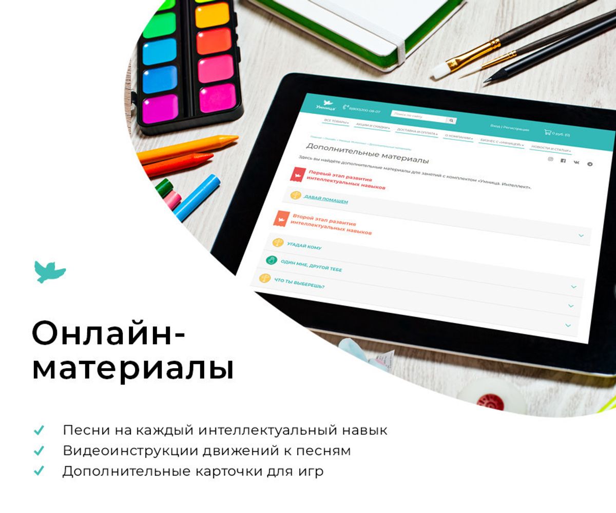 Умница. Интеллект– купить в интернет-магазине, цена, заказ online