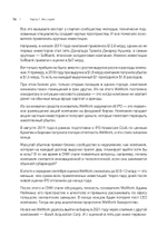Купиталист. Бизнес не с нуля