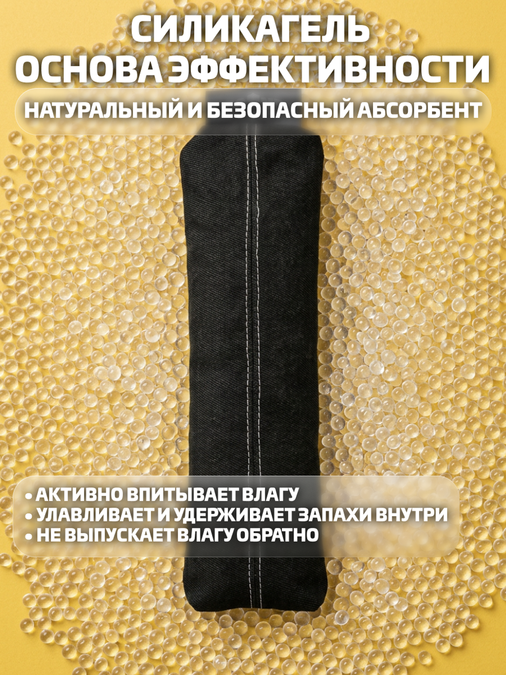 Поглотитель запахов и влаги LEGENDA для спортивной экипировки (Драйпер)  с ароматом лимона