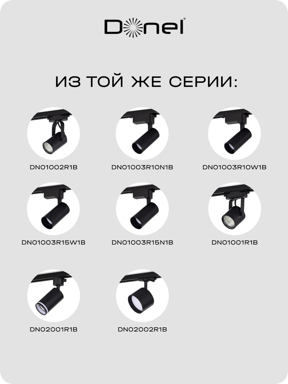 Светильник трековый, 10Вт, D55хH120мм, 800Лм, 36°, 3000К, IP20, Ra&gt;80, черный