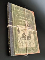 "Уникальная книжка Сувенир". Пушкин - Стихотворения - О сколько нам открытий чудных...