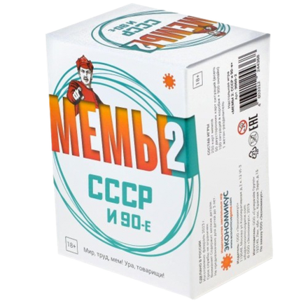 Настольная игра Мемы-2 (СССР)