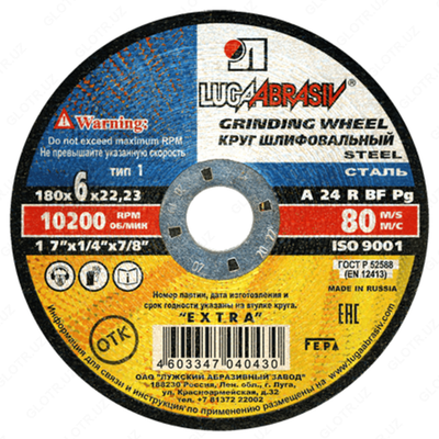 Круг зачистной 200х6х22 "ЛУГА"
